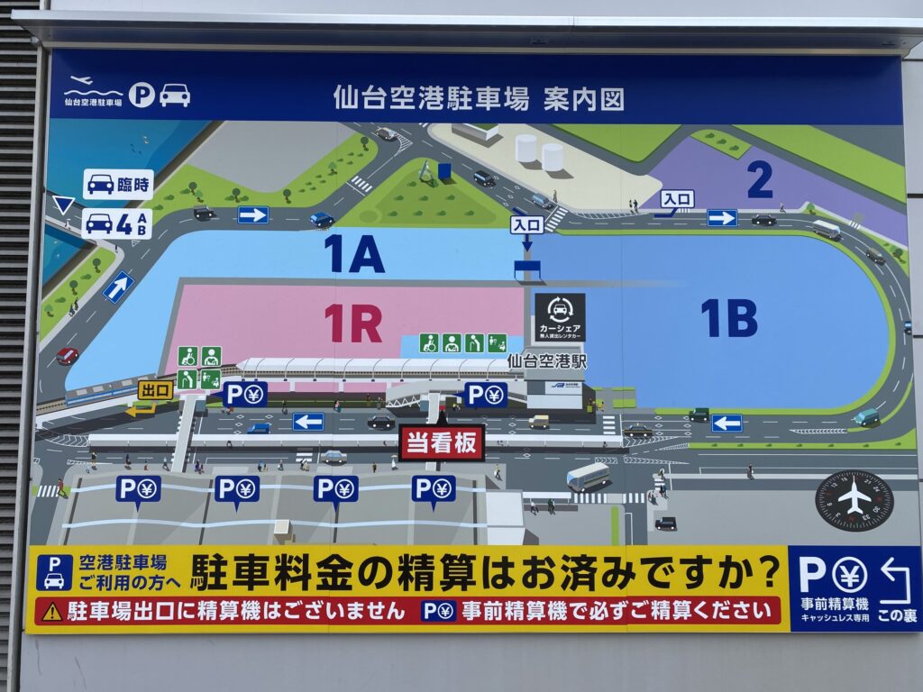 仙台空港駐車場・案内図