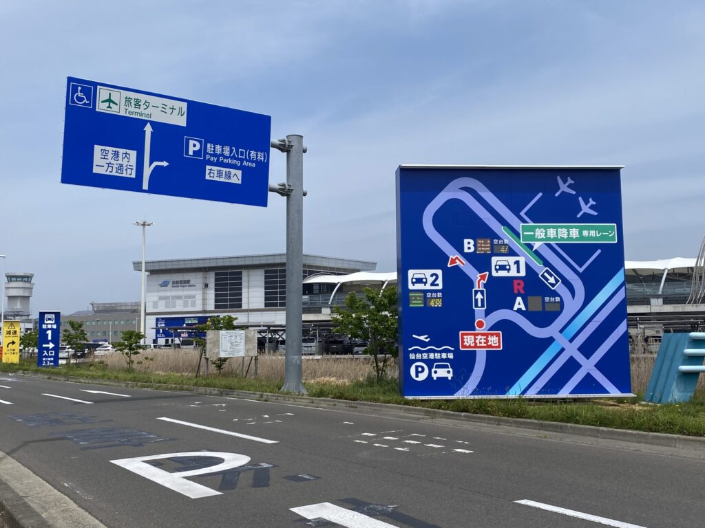 仙台空港・駐車場案内図