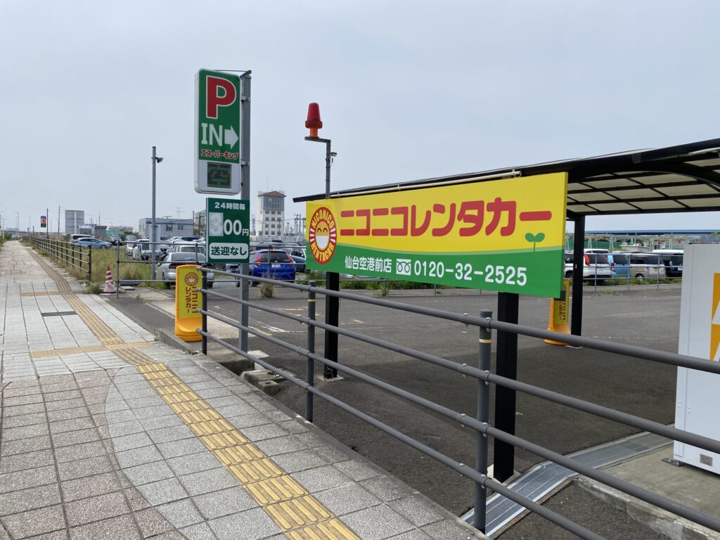 エス・パーキング