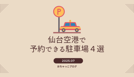 下のソーシャルリンクからフォロー
