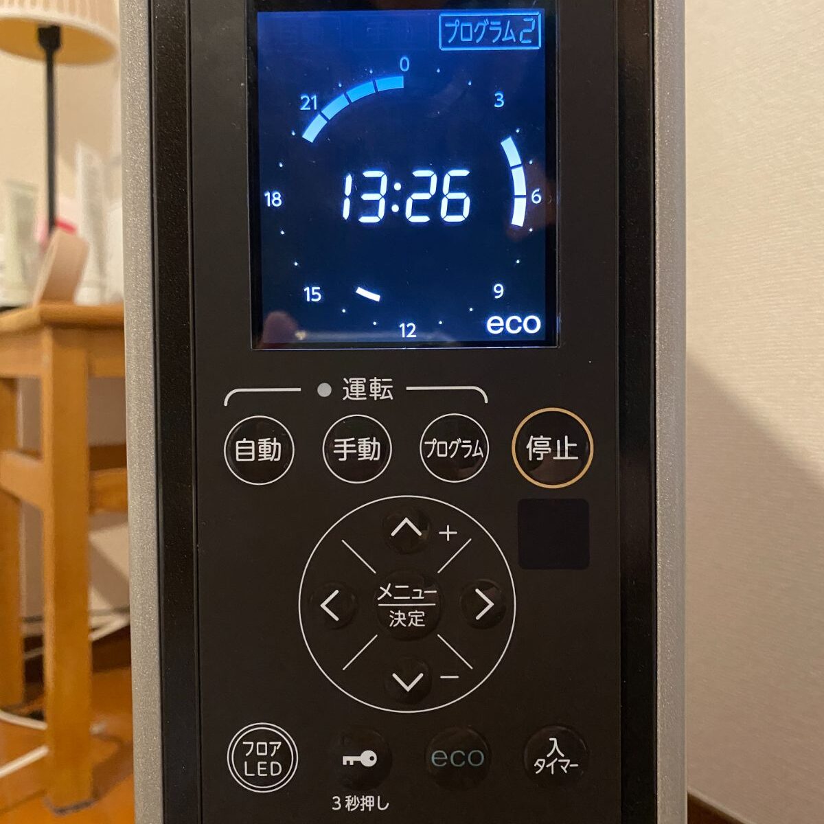 ノイルヒート　プログラム運転